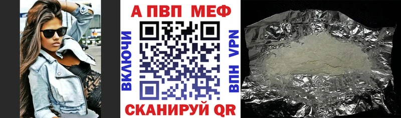 A PVP кристаллы Волосово