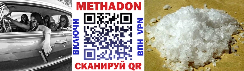 МЕТАДОН белоснежный  Волосово 